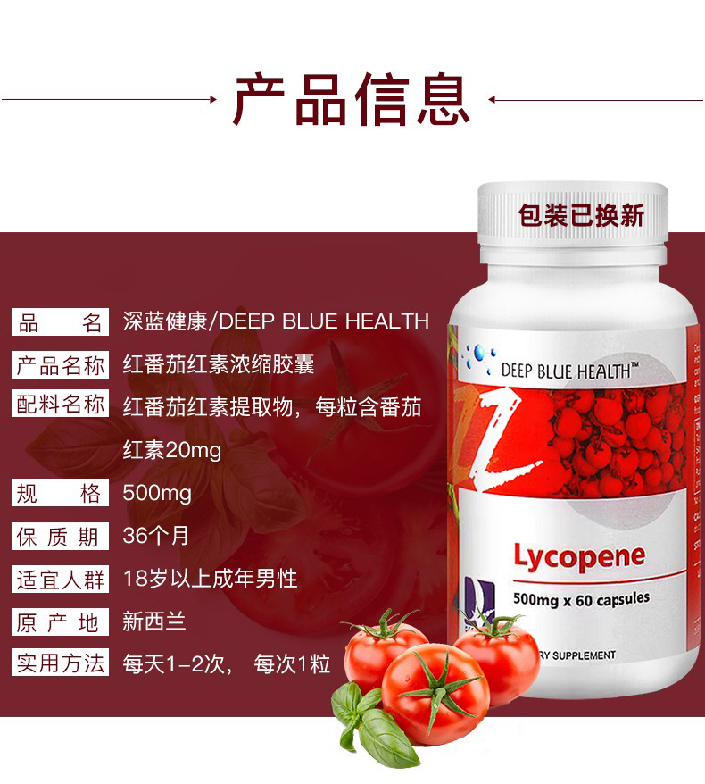番茄红素 牡蛎锌硒宝备孕补锌硒精子活力质量 凯贝尔【图片 价格 品牌