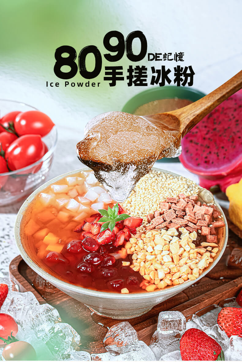 四川冰粉手搓冰粉籽500g商用冰粉白凉粉冰粉籽冰粉粉 1斤 石灰  量勺
