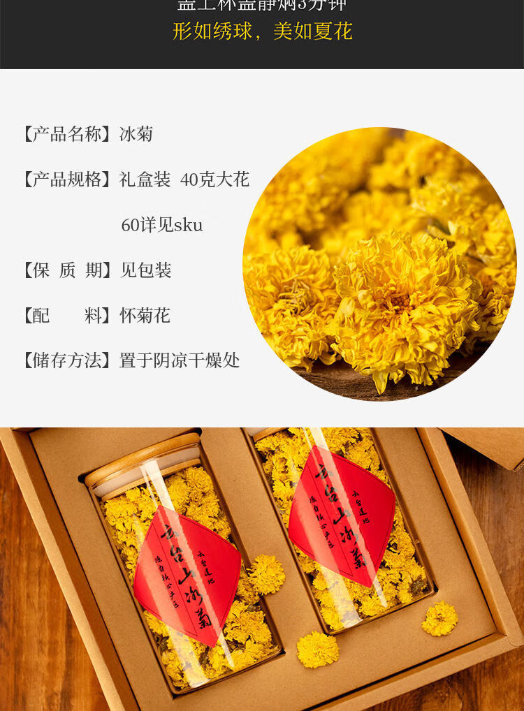 云台山冰菊茶河南焦作冰菊养生茶熬夜组合罐装花茶 80g【礼盒装】