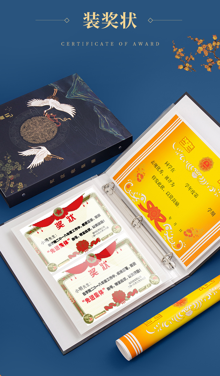 鹤古风大中号奖状收集册a4荣誉证书装收纳本小学生用文件夹画册装儿童