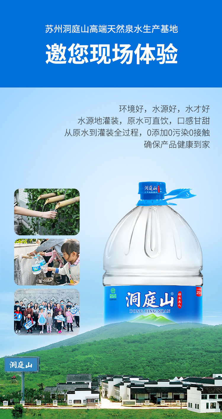 限苏州南京区域洞庭山新品洞庭山饮用天然泉水128l120桶550ml24瓶取