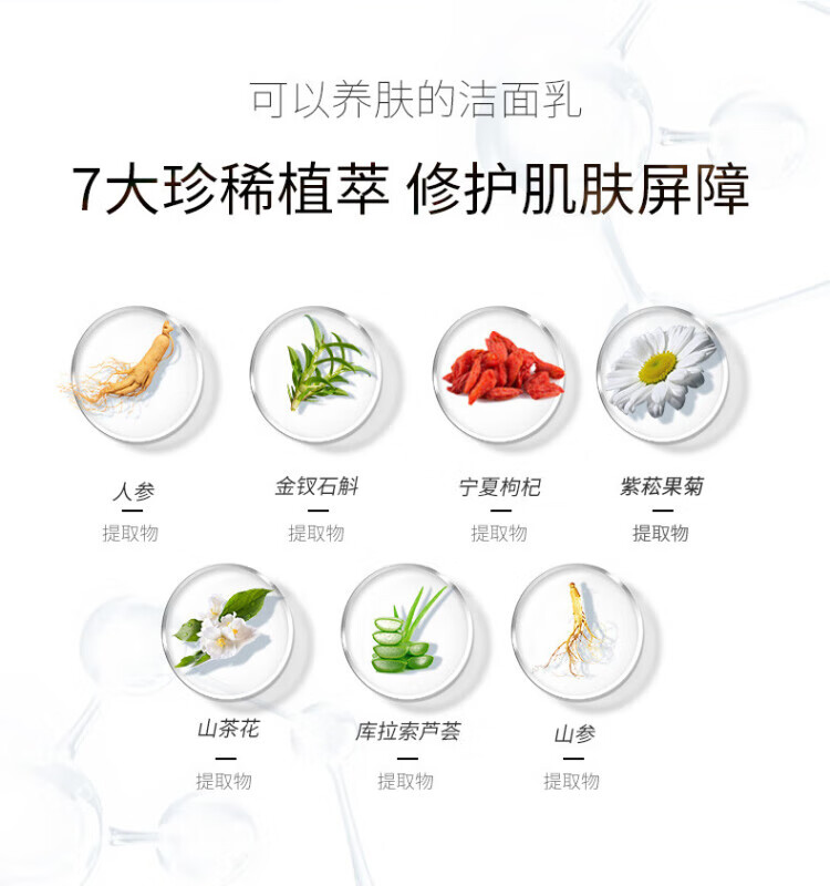 肤泊漫洗面奶氨基酸净透洗面奶温和深层清洁毛孔男女敏感肌 1支*100g 养肤洁面乳 100g/支