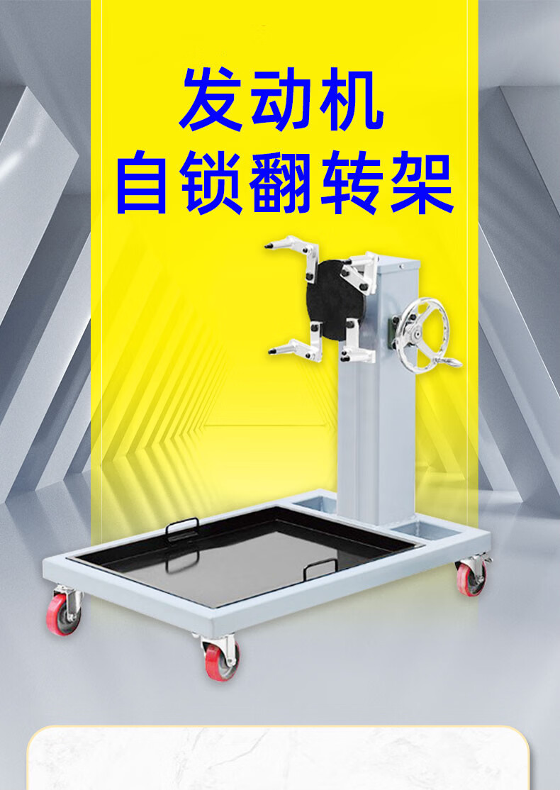 汽車發動機大修變速箱翻轉架多功能旋轉臺引擎支架拆裝維修摺疊架定製