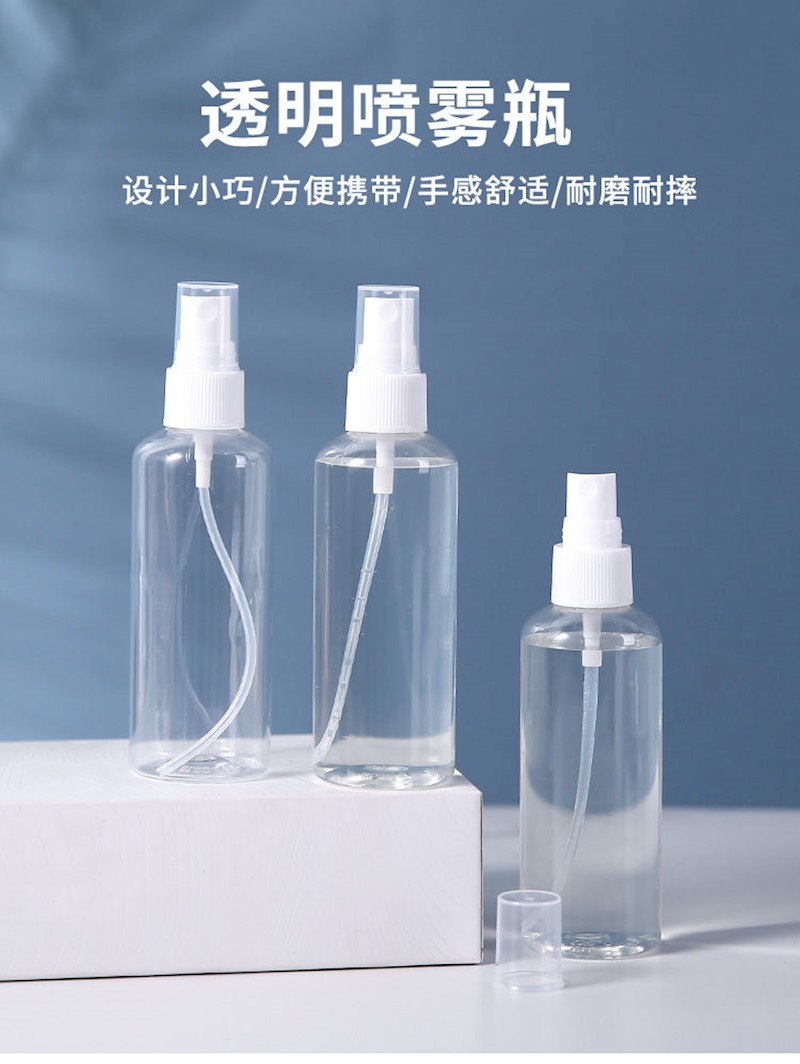 大号酒精喷瓶消毒喷雾瓶便携分装瓶香水瓶空瓶塑料瓶喷雾器补水瓶 100