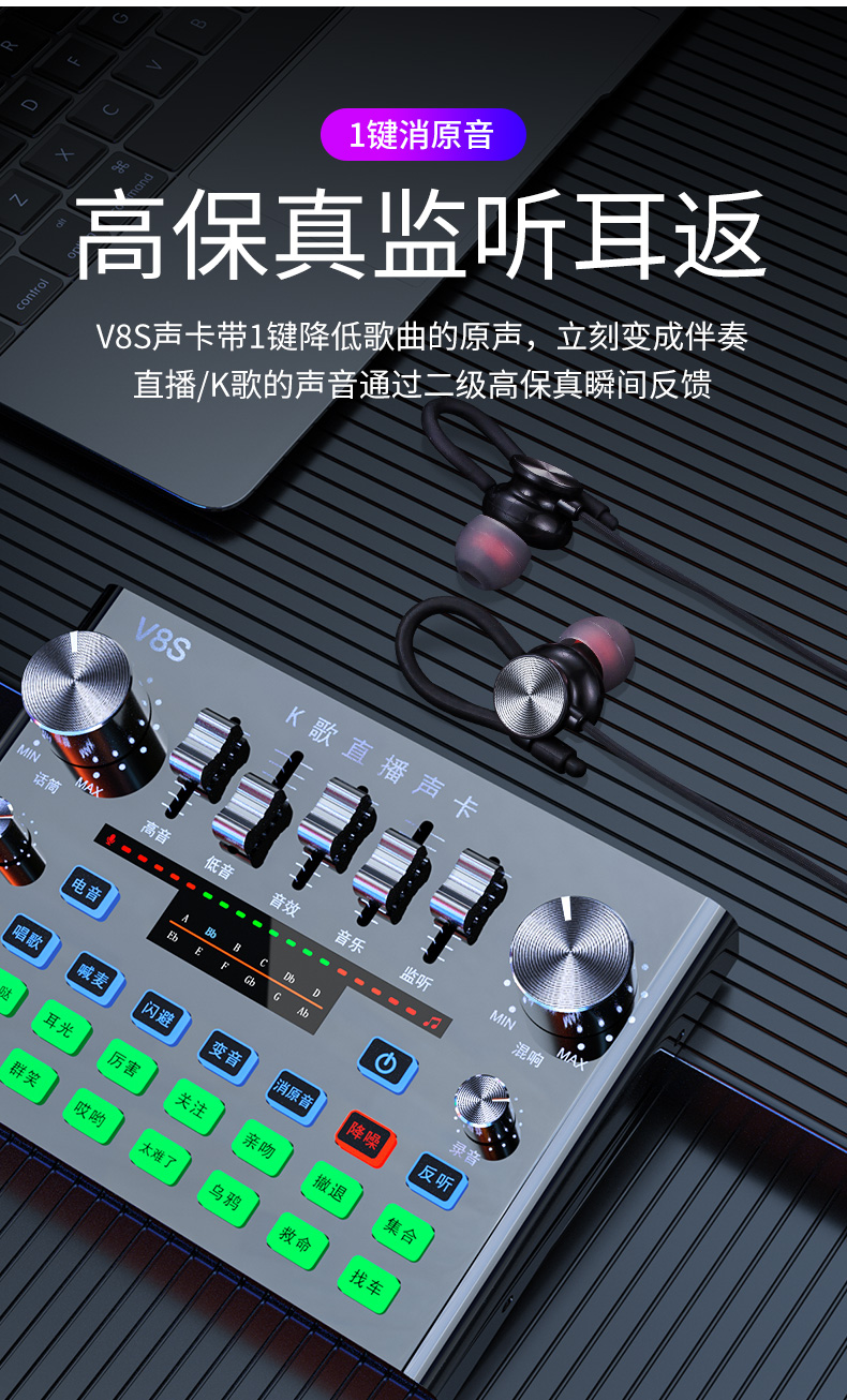 v8声卡直播设备手机声卡套装话筒抖音快手网红主播唱歌k歌修音跑调