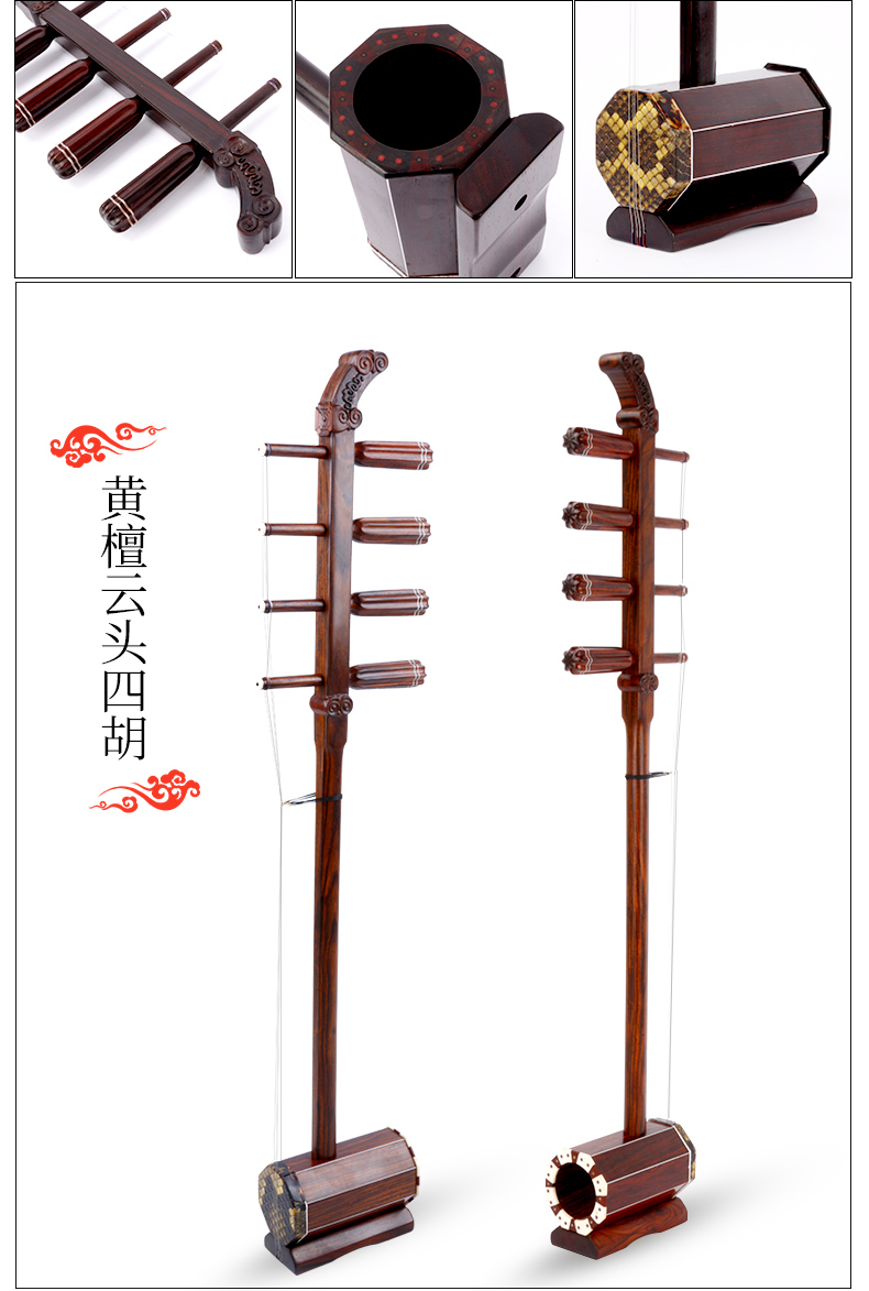 高音四胡蒙古四胡乐器红木黑檀紫檀高音四胡云头盘龙专业演奏四胡