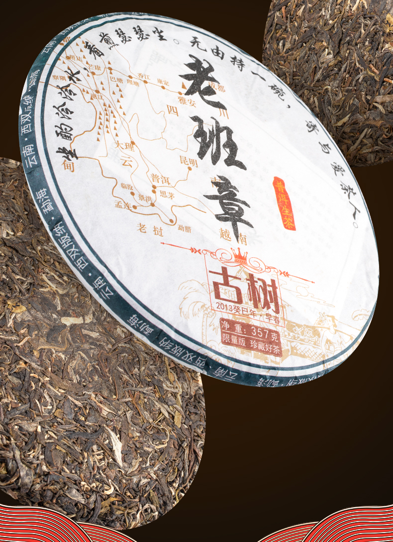今茶老班章普洱茶生茶7饼整提购2499g古树茶云南七子饼茶叶礼盒装