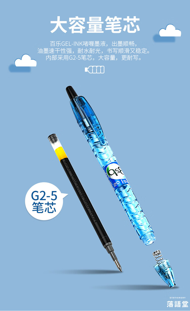 日本pilot百乐中性笔blb2p宝特瓶制05mm学生大容量按动式黑色水笔07mm