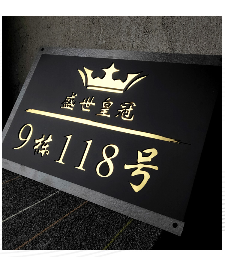 高端门牌别墅挂牌门号牌创意高级会所现代定制号码牌欧式金色公司