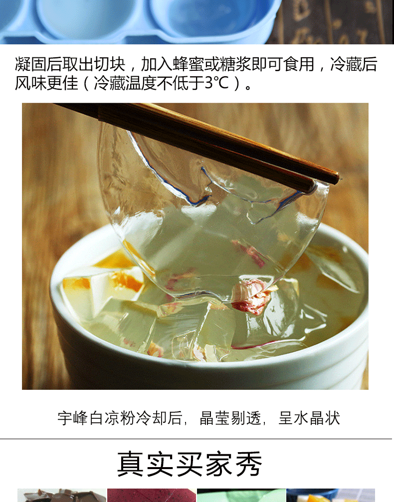 宇峰白凉粉儿100g/500g黑凉粉自制做果冻用原料烧仙草家用食用水信玄