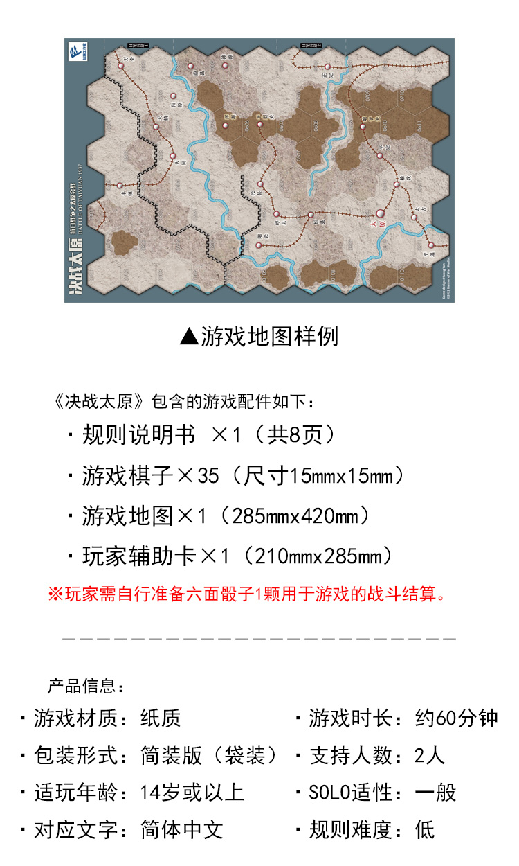 兵棋推演地图在线制作图片