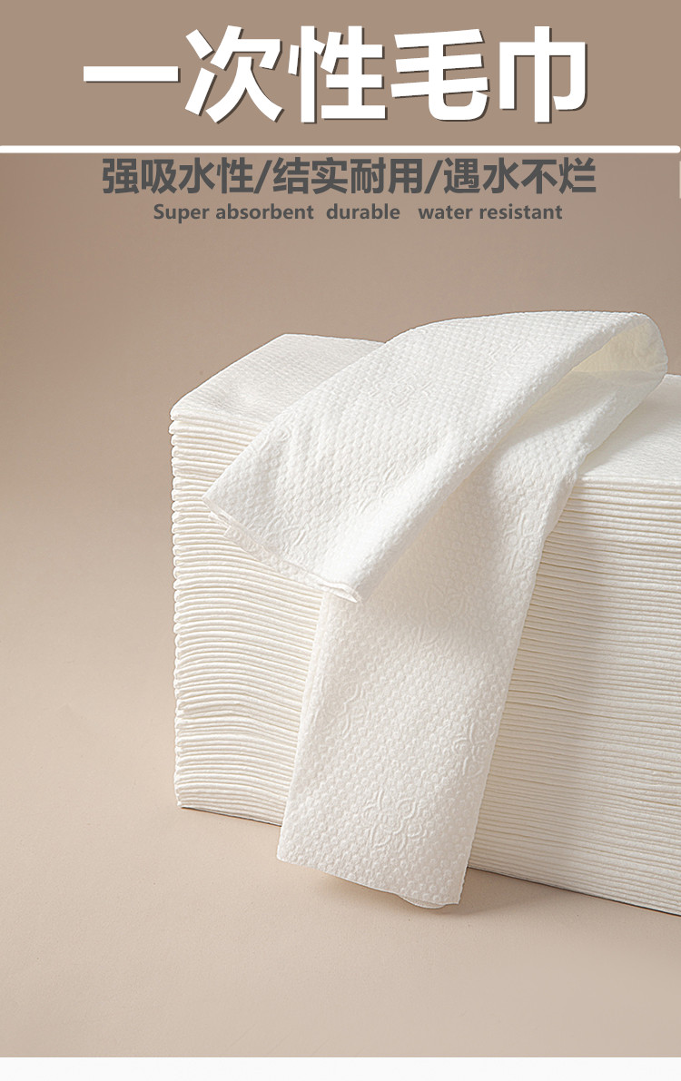 发廊美容美发理发店足浴一次性毛巾擦头包头擦身体无纺布洗脚纸巾折叠