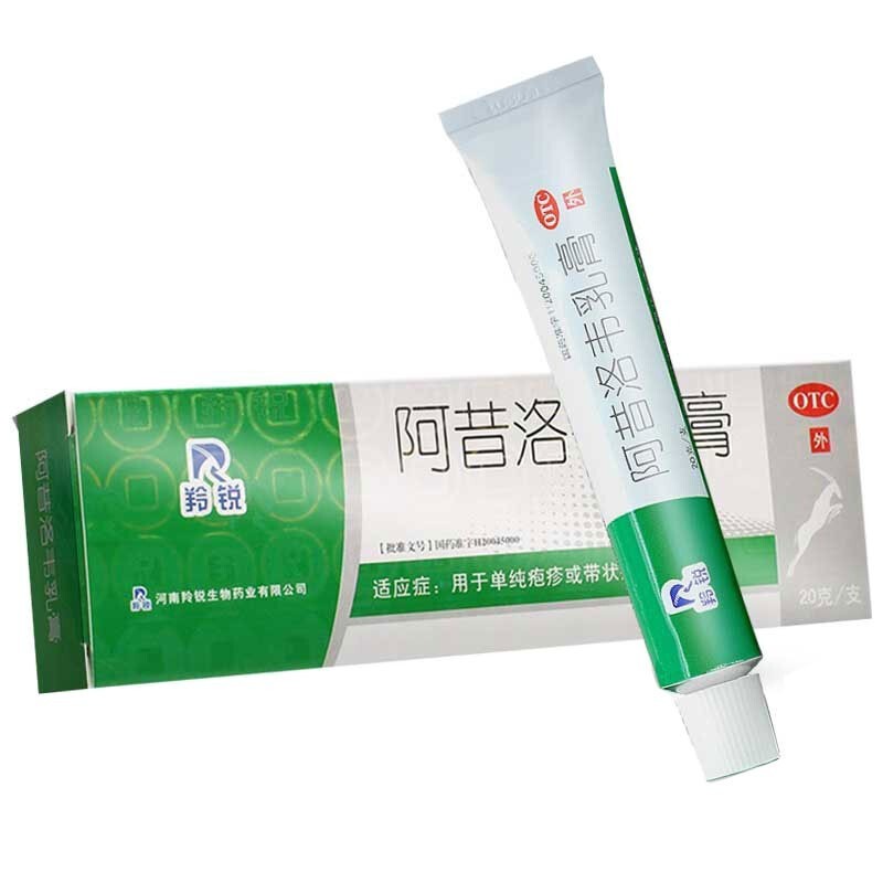 羚锐阿昔洛韦乳膏单纯性疱疹阿昔韦洛软膏阿西洛韦洛伟外用水痘膏3盒