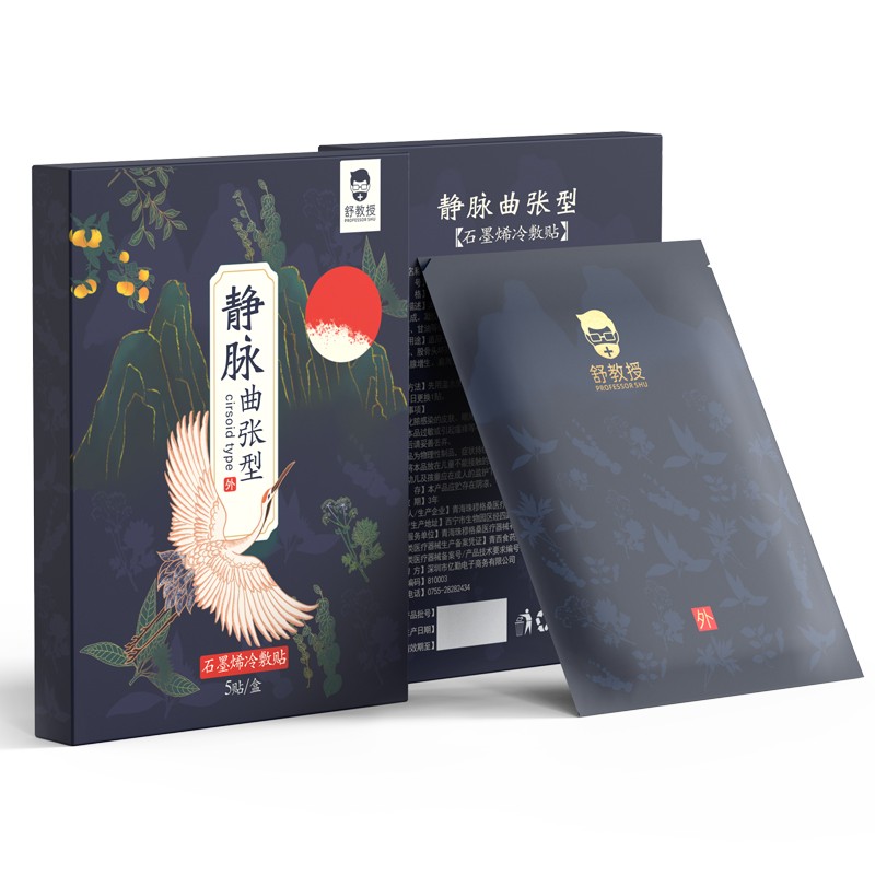 舒教授静脉曲张凝胶贴膏小腿青筋凸起红血丝酸胀肿痛外用静脉曲张型5