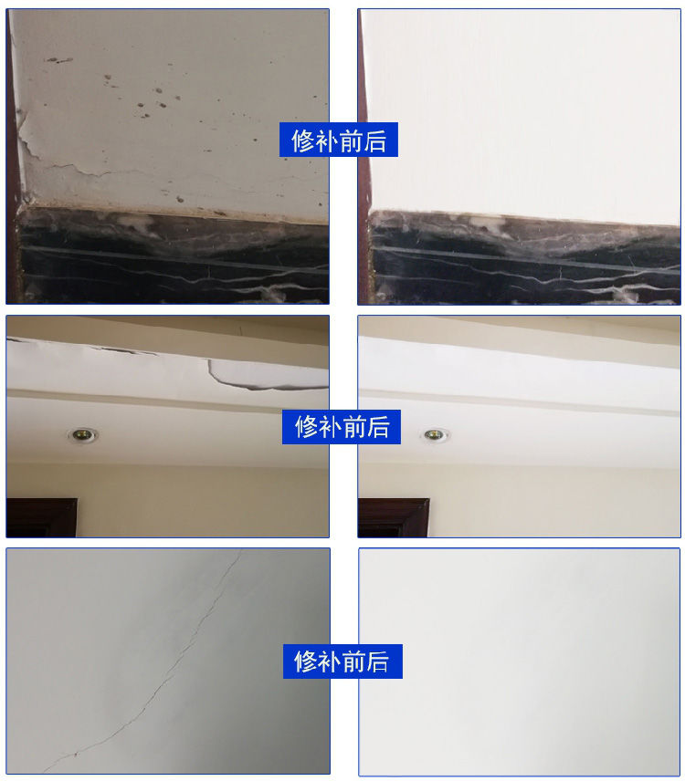 补墙膏防水补墙漆墙面修补白色家用裂缝墙皮脱落翻新绿色蓝色黄色宝
