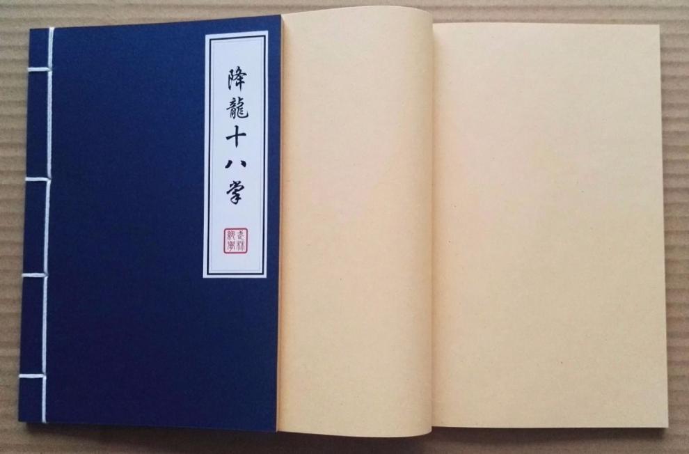 复古风武林秘籍笔记本手工线装创意武功记事本子礼品定制 .说明.