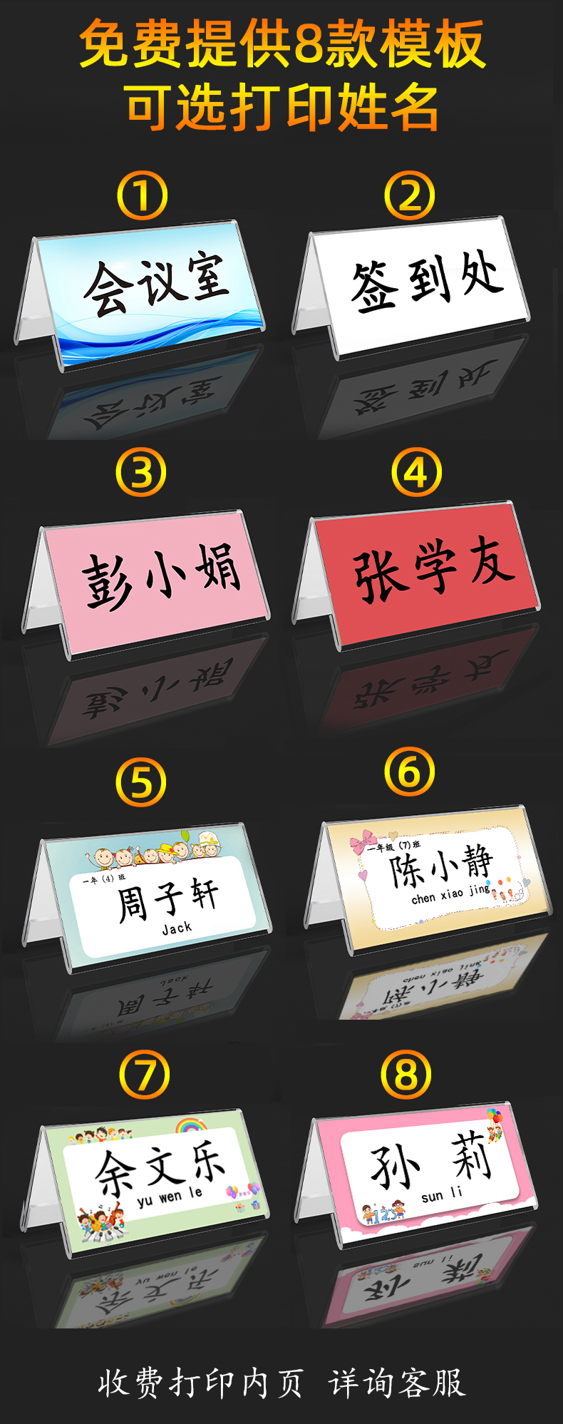 玛磁 亚克力桌牌会议室三角席卡牌桌签席位牌名字台卡座位坐席牌嘉宾