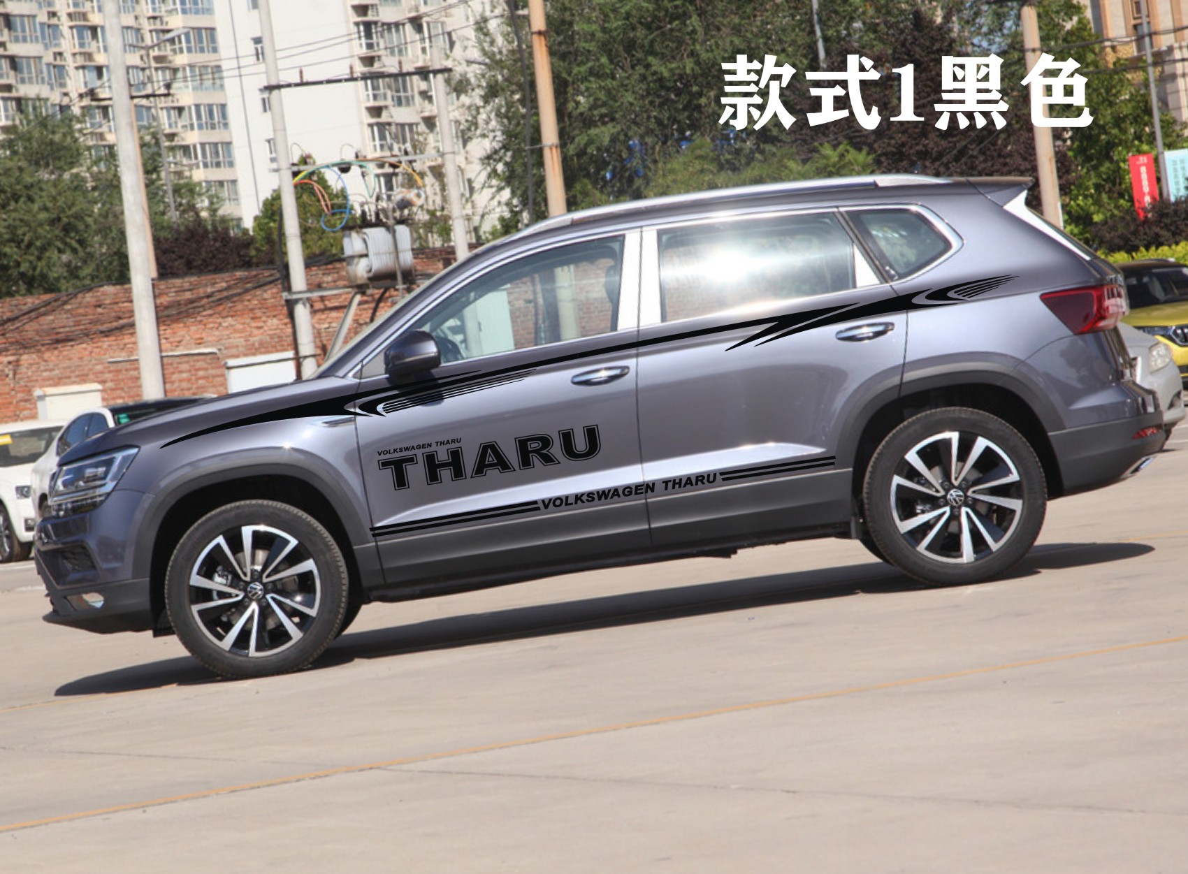 适用于大众途岳车贴拉花 腰线改装贴纸 途岳车身彩条装饰贴花 款式3深