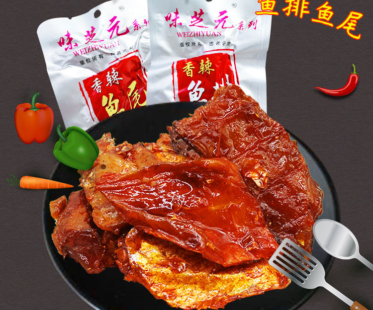 鱼排超辣湖南特产鱼尾零食小吃下饭菜小鱼干下酒菜鱼块 10包试吃装 鱼