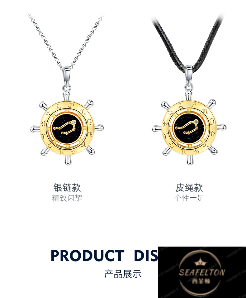 西菲顿七夕情人节礼物十二星座星盘保岁吉宏项链足银一对2021年新款潮