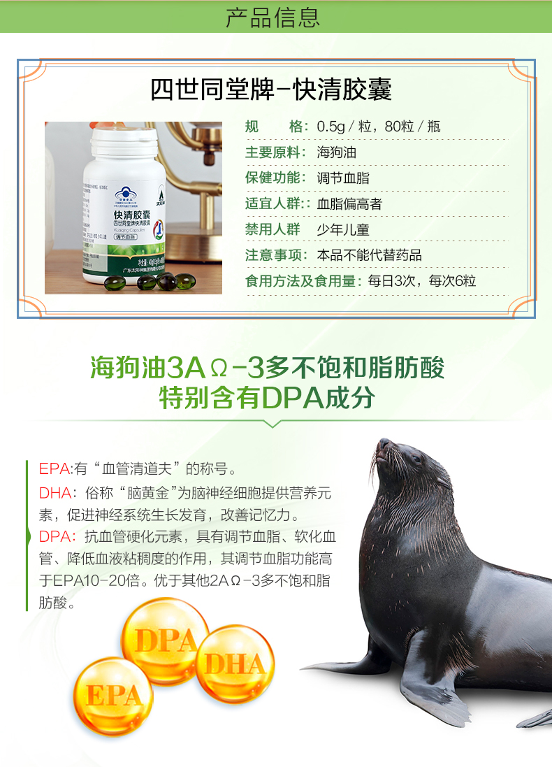 太阳神四世同堂牌快清胶囊0.