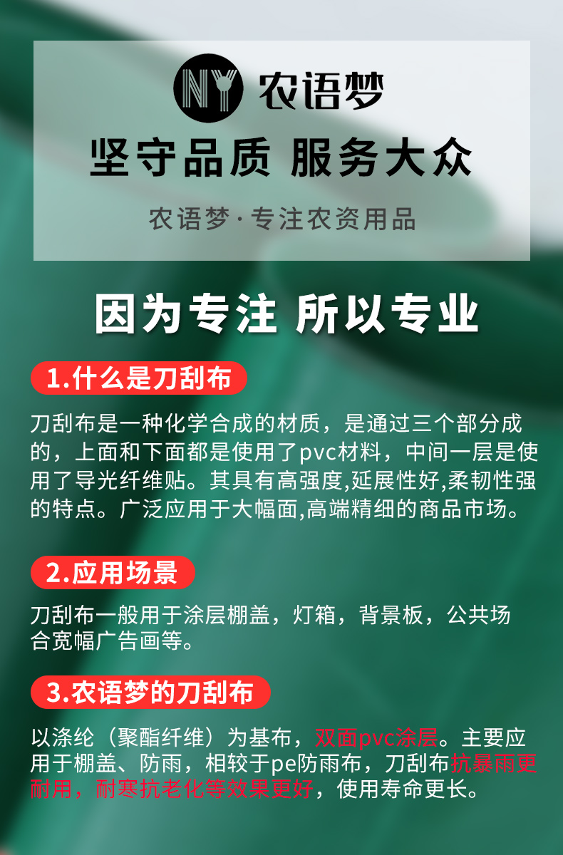 加厚绿色刀刮布防雨布遮阳布篷布货车防水防晒苫布pvc遮雨布 2*2米(配