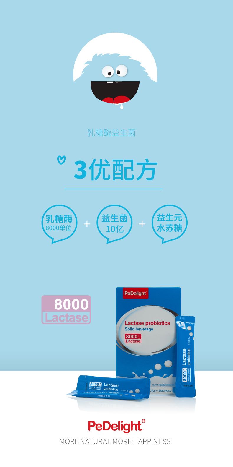 葆迪乐乳糖酶 调制乳粉 酶适8000单元含益生元 益生菌 乳糖酶