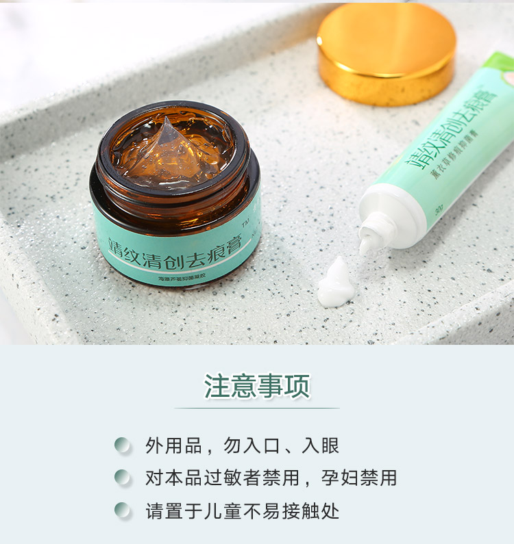 亿康靖纹清创去痕膏明时通黄塔青创去痕膏一盒
