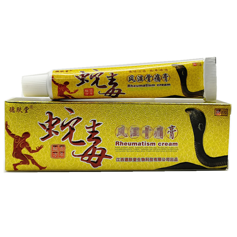 2支装德肤堂蛇毒风湿骨痛膏20g支2021年新日期2只