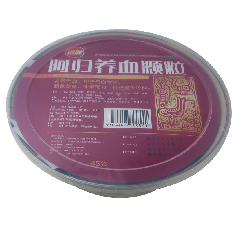 远健 阿归养血颗粒 10g*45袋 补养气血 用于气血虚亏 面色萎黄 头晕