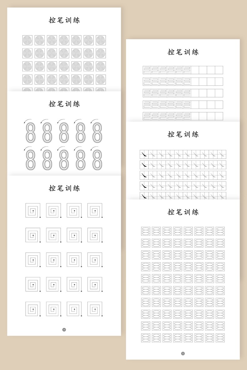 控笔训练萌萌手写练习字帖练字女生字体行楷行书运笔专用 控笔a套餐