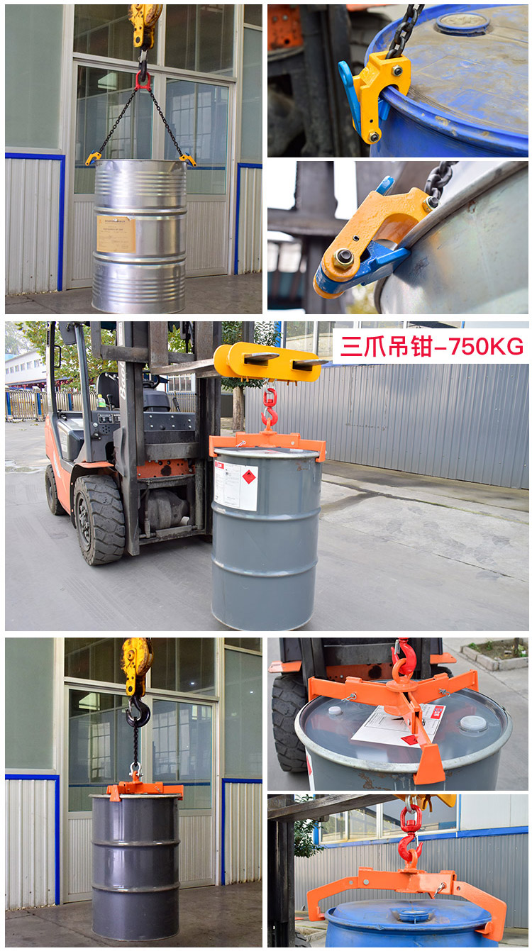 吊钩抓勾工具桶夹装卸起重钳卸车搬运定制捷角 钢板03三爪款800kg铁塑