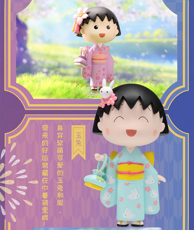 52toys樱桃小丸子盲盒可爱公仔潮玩静态摆件生日礼物 樱桃小丸子