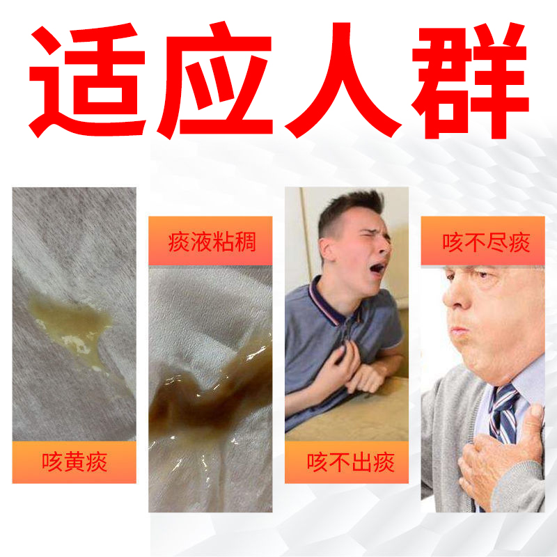 【化痰药】治多种痰多黄痰白痰泡沫痰喉咙有痰咳不出咽不下祛痰化痰