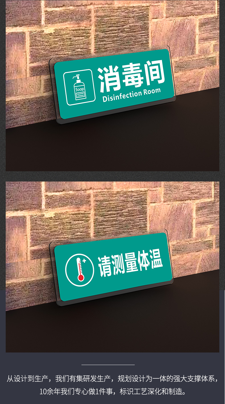 测量体温提示牌饭店商场疫情防疫标语标示牌电梯今日已消毒勤洗手标识