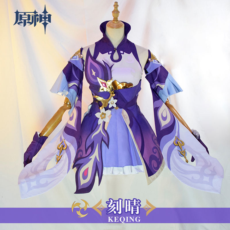 现货 原神cos服初始五星刻晴cos御姐全套套装cosplay服