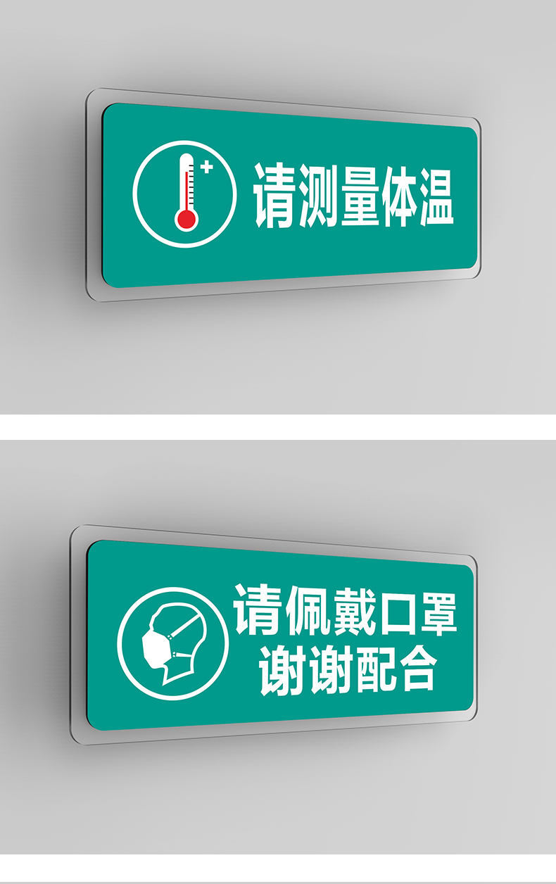 日期标识贴纸医院超市商场请配合测量体温标语牌定制其他内容229cm