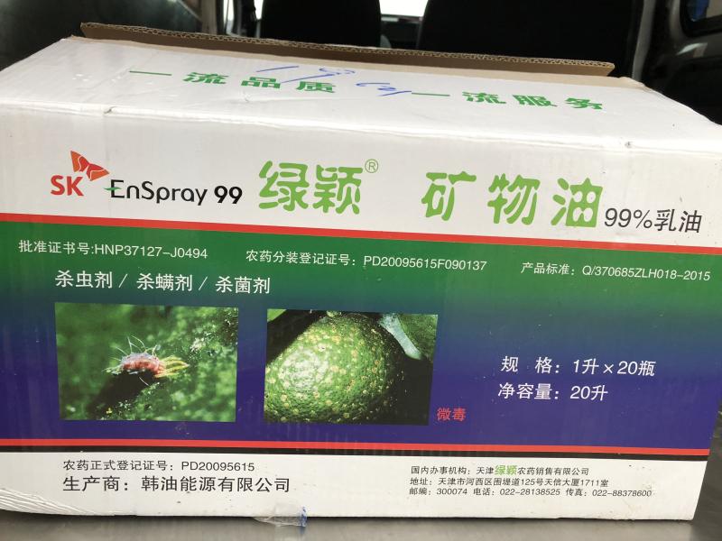 绿颖矿物油韩国杀虫剂介壳虫锈壁虱红蜘蛛助剂杀螨剂16l