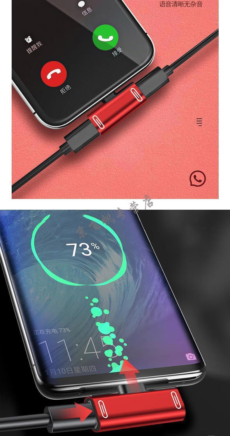 手机vivo耳机转接头s9充电二合一直播转换器红色扁口扁孔t型typec接口