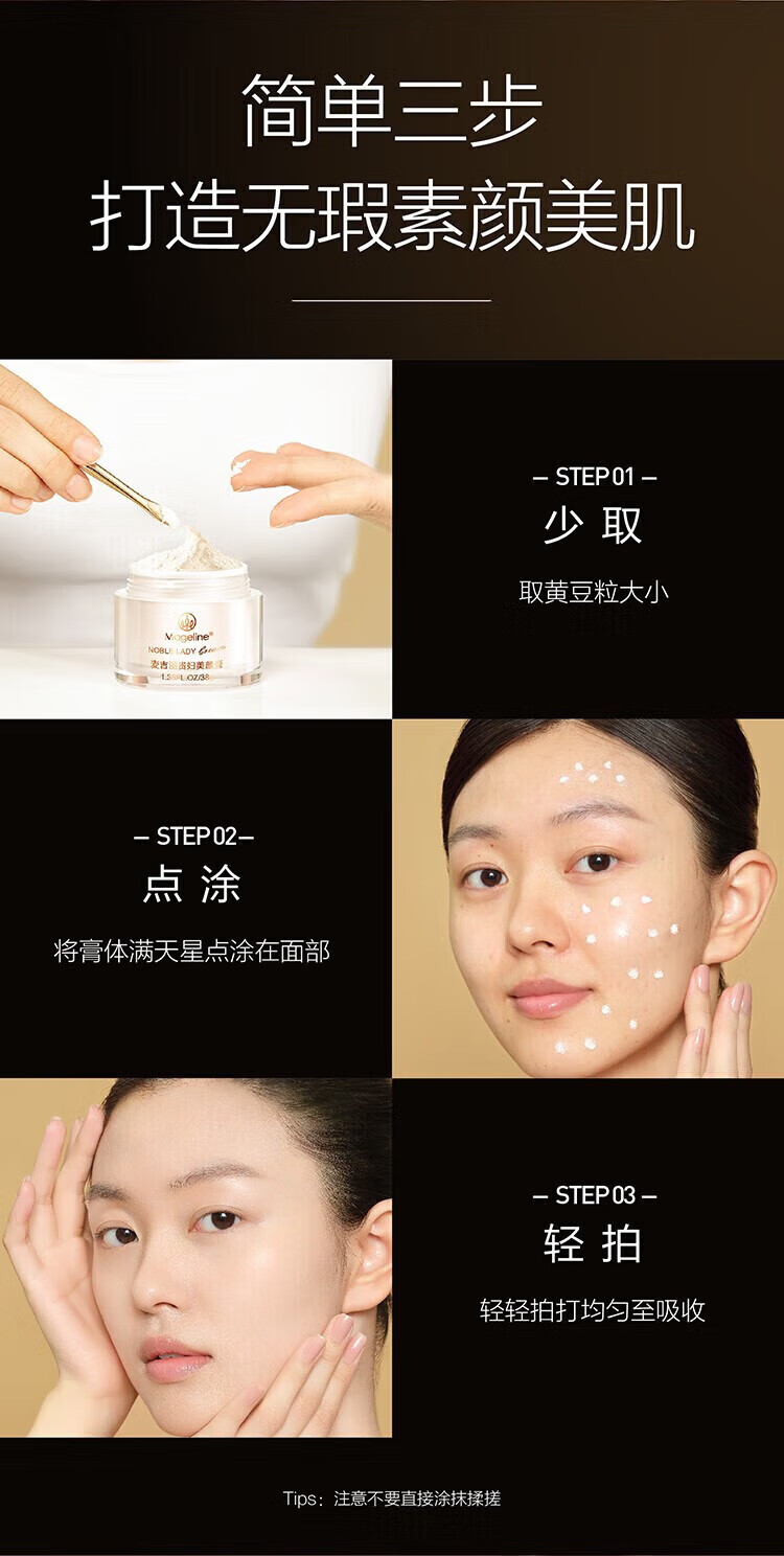 麦吉丽（Mageline）官方旗舰店京东贵妇膏素颜三部曲护肤品水乳套装精华洗面奶自营 贵妇膏5g 【一瓶装裸瓶小样】