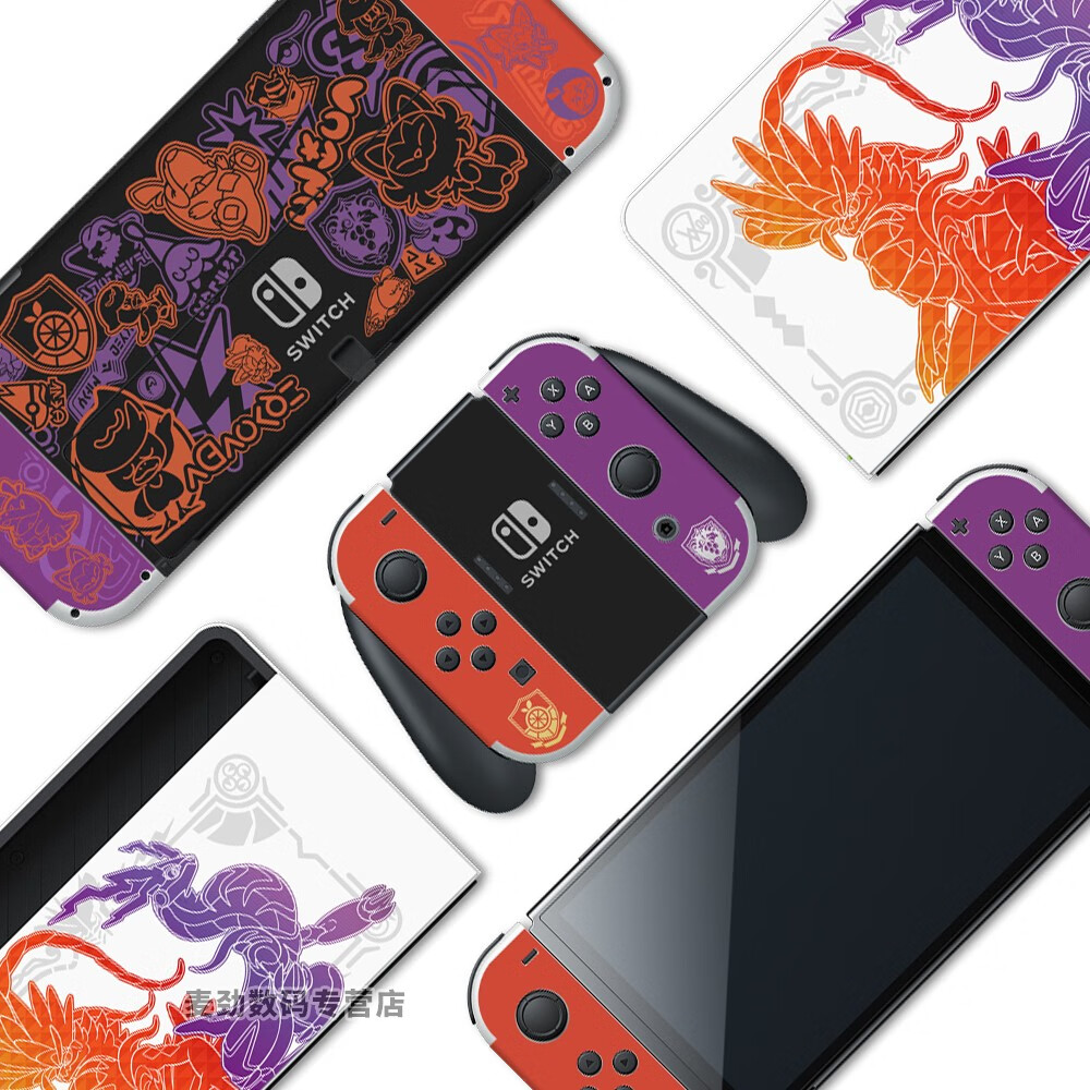 美无缺 任天堂switch贴纸 朱紫限定 switch oled贴膜ns痛贴痛机贴彩贴