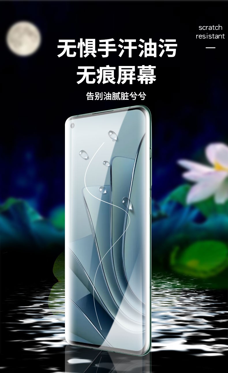 铁布衫 一加9pro钢化膜oneplus9/r手机膜uv全胶贴合全屏覆盖防指纹