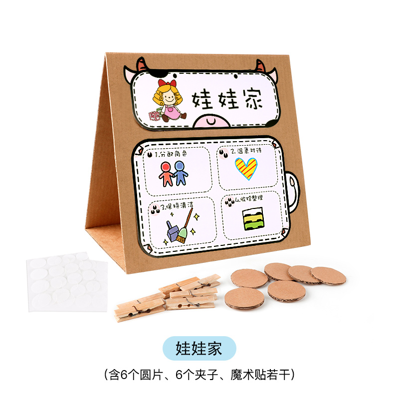 幼儿园区角活动区域牌纸板立体区角牌进区规则美工建构标识牌 区域