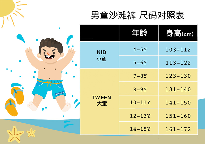 沙滩裤的纸样尺寸图片