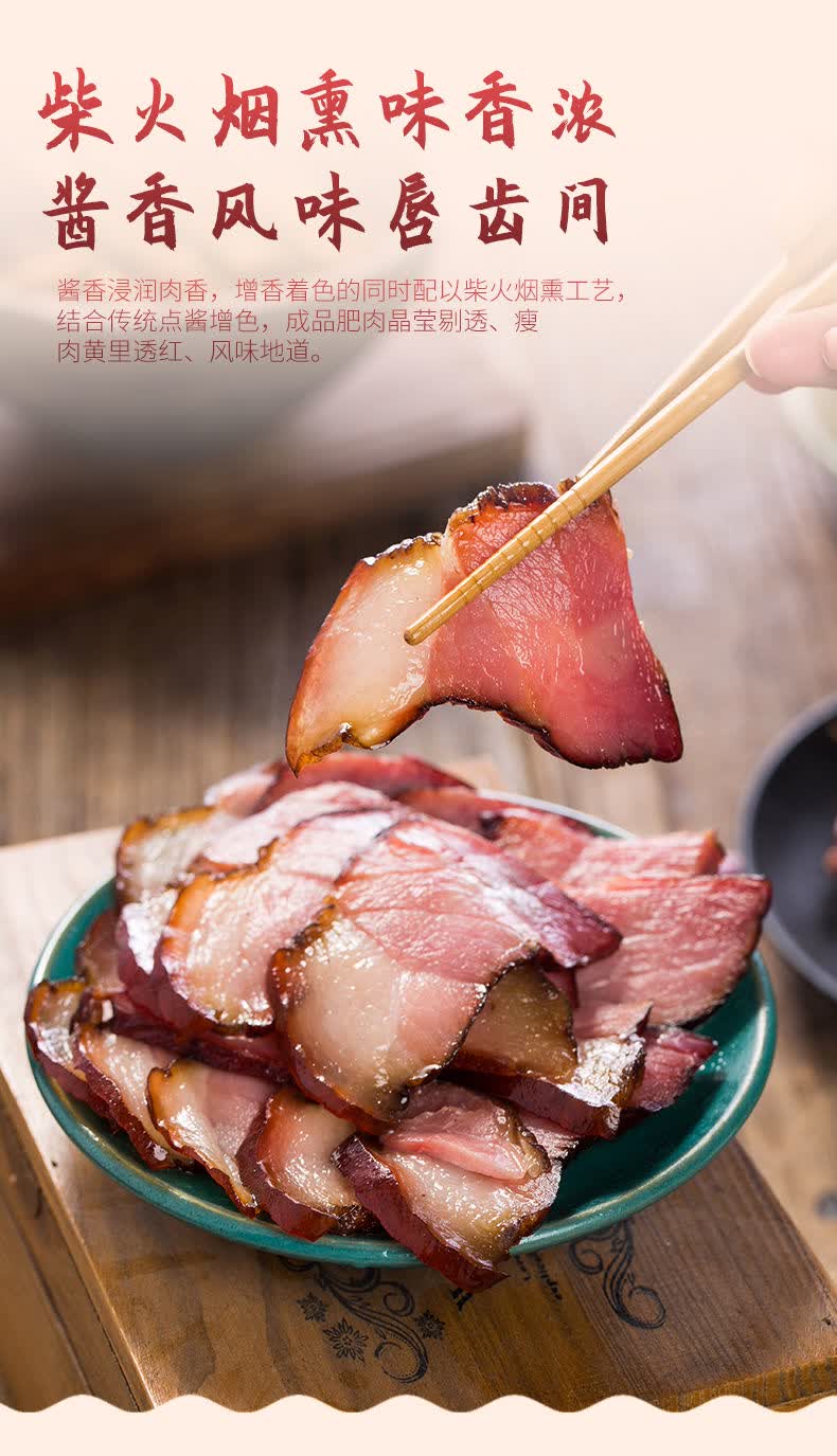 杨大爷招牌腊肉瘦成都特产腊肉好吃的农家自制烟熏四川腊咸肉香肠 400
