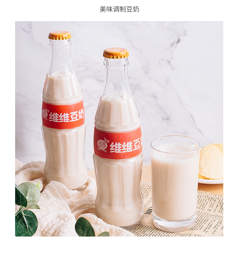 早餐晚餐休闲玻璃瓶装豆浆植物蛋白饮品 维维豆奶甜味12*238l【图片