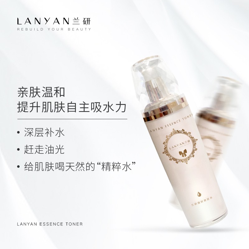 兰研系列护肤品yzs氨基酸洁面膏洗面奶