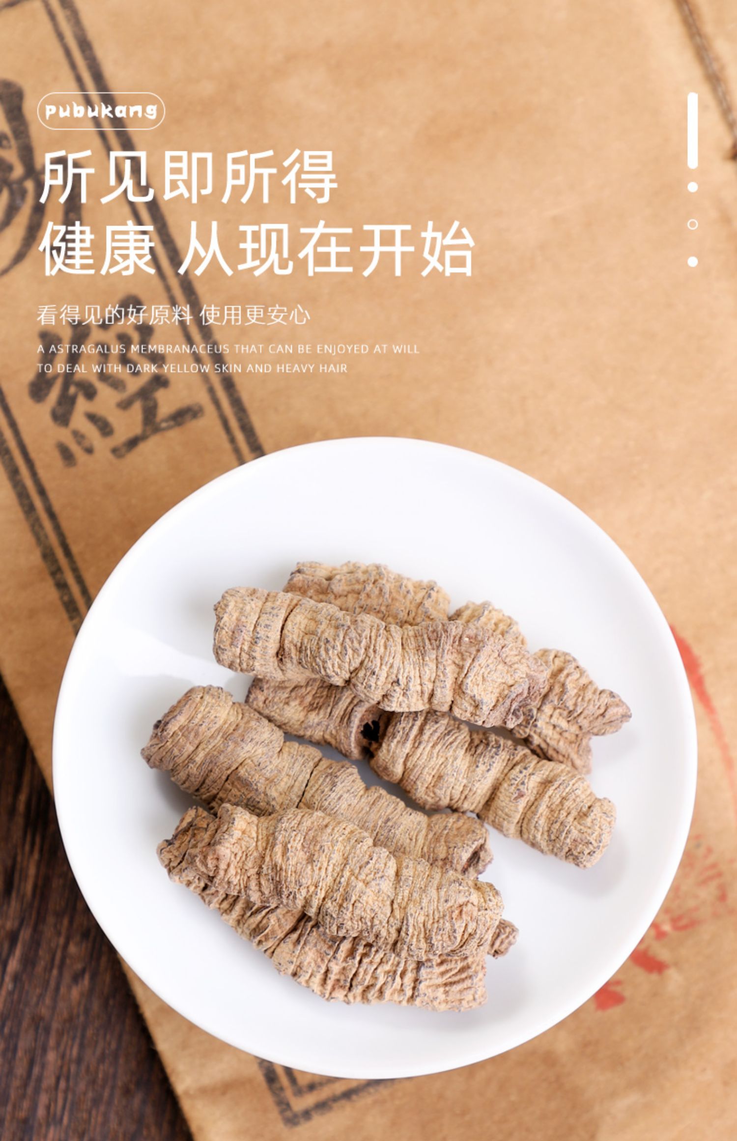 杜黑豆汤杜仲巴戟牛大力汤包煲汤巴戟天