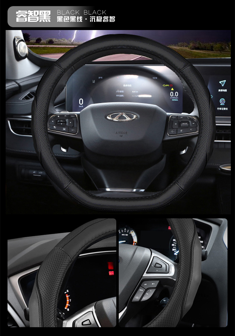 适用于21款奇瑞瑞虎8plus方向盘套瑞虎7艾瑞泽5plus手把套真牛皮四季