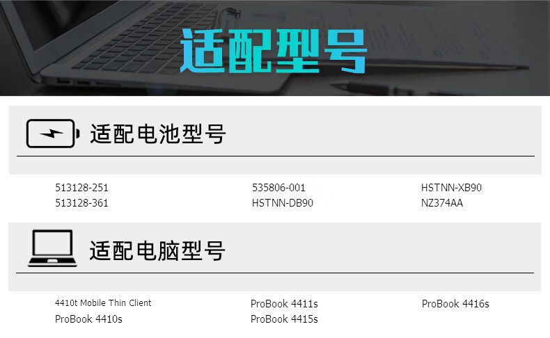 hsw适用惠普probook 4411s hp4416s 4415s 4410s zp06 hstn 【标准版